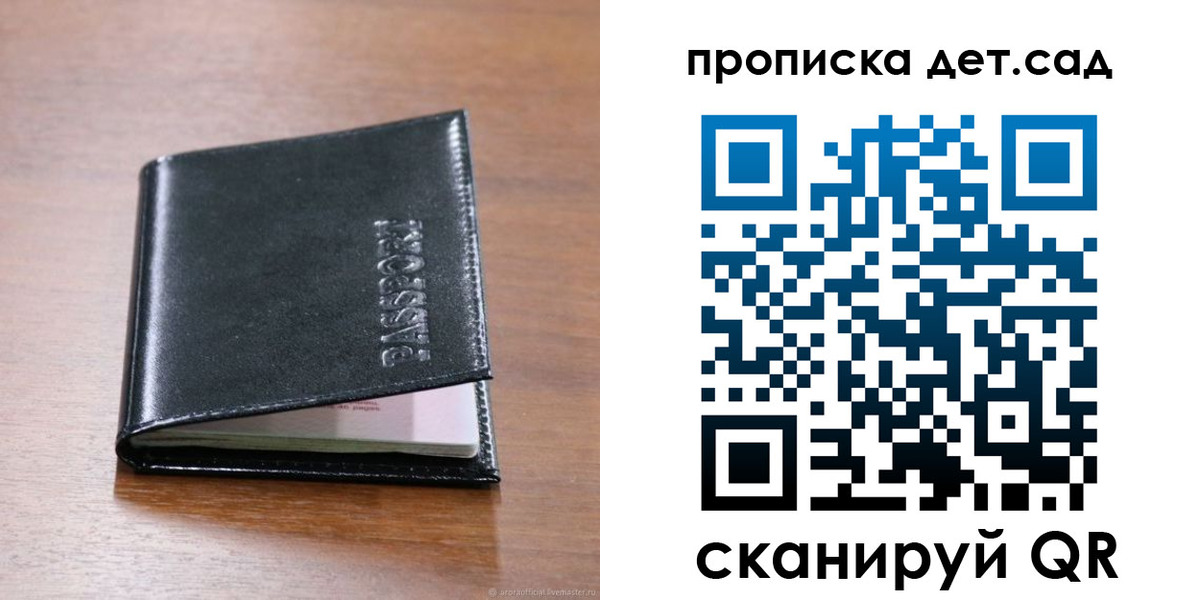 прописка для кредита в Яхроме
