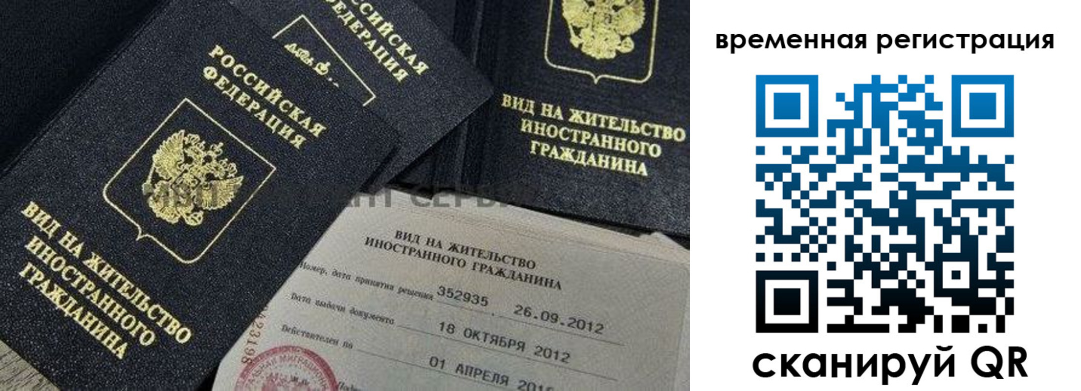 прописка для школы в Яхроме