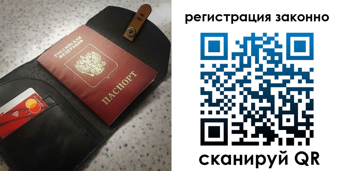 временная прописка в Яхроме