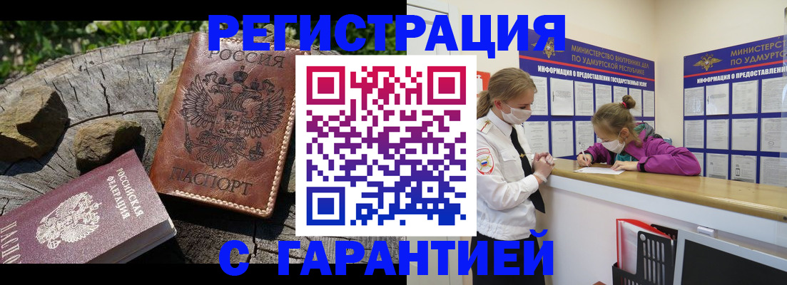 временная регистрация в квартире в Яхроме