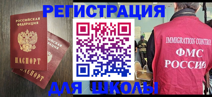временная регистрация собственник в Яхроме