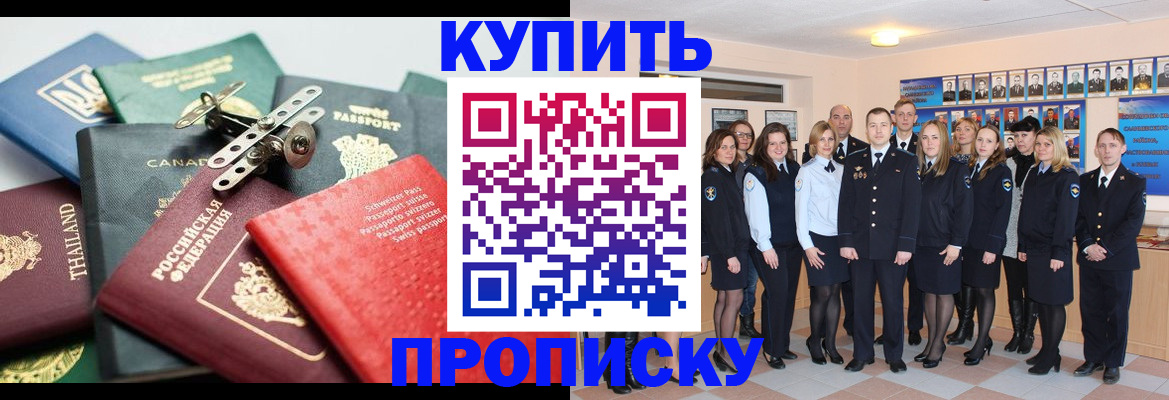 миграционный учет в Яхроме