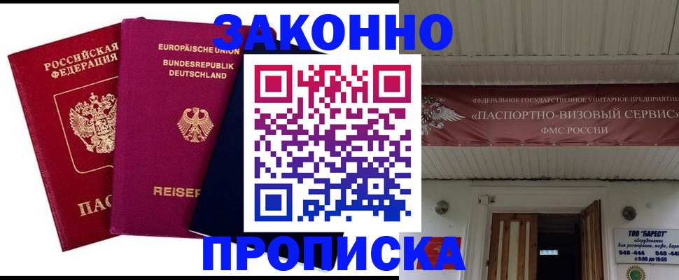 регистрация в Яхроме