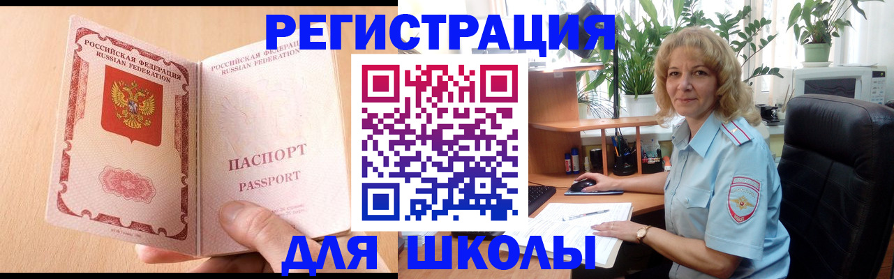 временная регистрация недорого в Яхроме